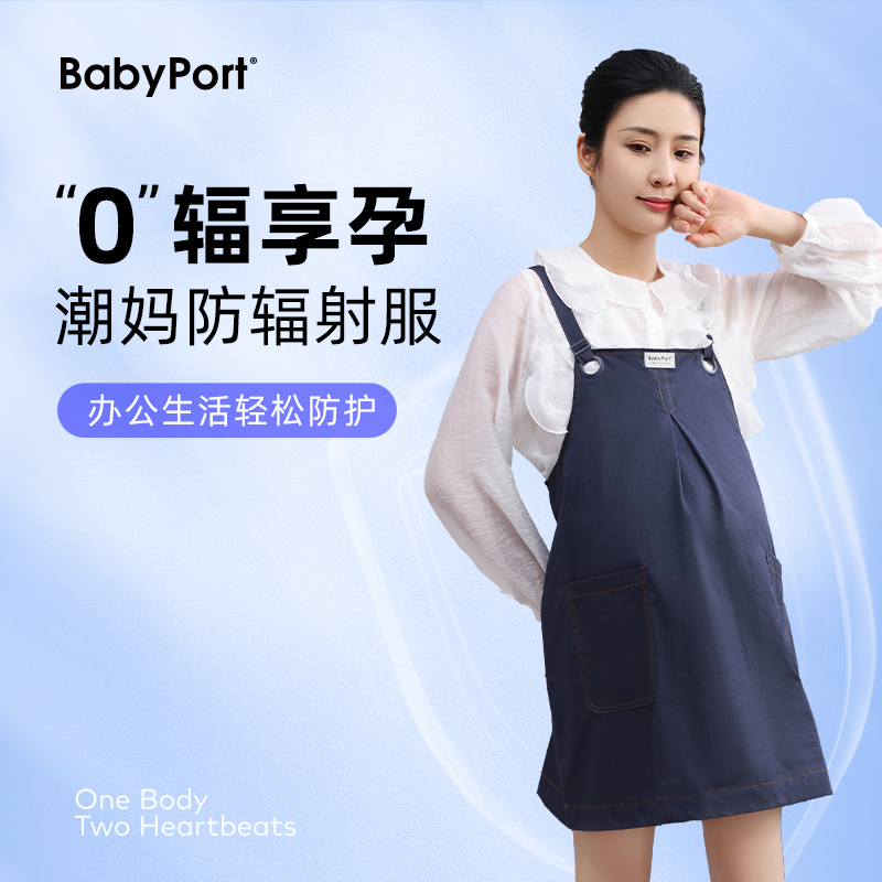 babyport防辐射服孕妇装连衣裙春夏孕妇背带裙怀孕上班防射服-图3