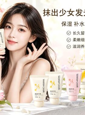 小甘菊美白护手霜补水保湿滋润秋冬防干裂洋甘菊小支便携护手霜