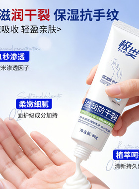 尿素凡士林护手霜维E防干裂淡化手纹香氛留香保湿滋润补水学生批