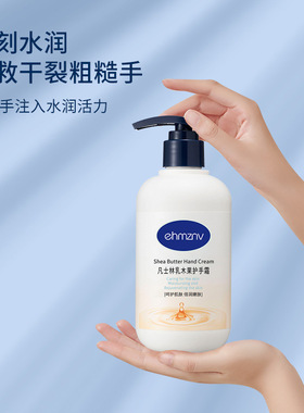 凡士林乳木果护手霜秋冬保湿润肤乳持久留香补水滋润护手霜代发