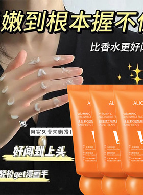 维生素vc烟酰胺护手霜保湿补水不油腻嫩肤提亮香氛香氛护手霜套装