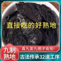 Nine Steamed Nine Sunburn prepared with 500g grams of wild Huaihe Glutinous Rice tea Jiuwei Dried Herbal Medicine Powder of Old Dried Herbs