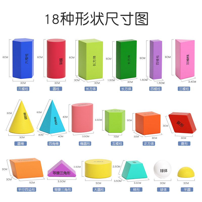 小学一年级数学图形教具全套立体正方体几何体模型圆柱圆锥长方体图形