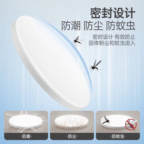 公牛极简卧室灯现代简约面包灯阳台玄关过道走廊防尘防蚊虫吸顶灯 - 图1