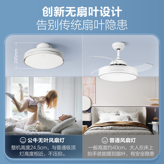 Yang Mi's same Bull style leafless fan lamp for bedroom and living room