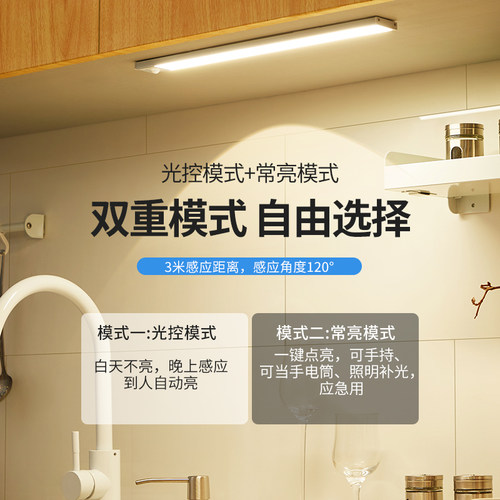 公牛橱柜灯带led酒柜灯充电人体感应灯条无线自粘厨房鞋柜衣柜灯 - 图1