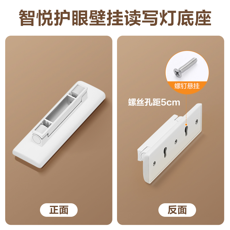 公牛智悦护眼壁挂灯读写灯专用底座+电源适配器 - 图0