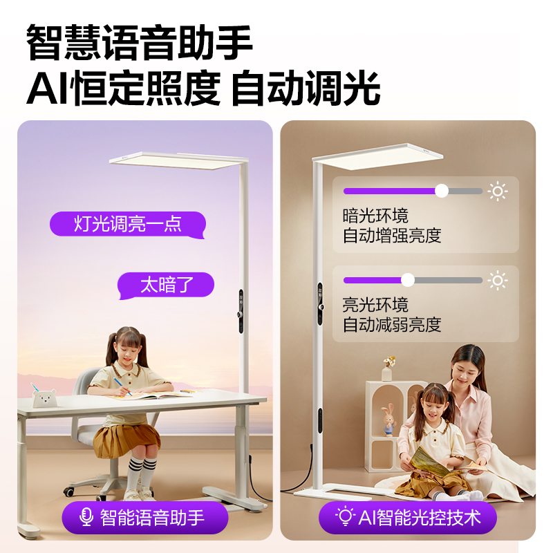公牛小晴空全光谱护眼落地灯客厅卧室儿童书桌学习立式台灯大路灯