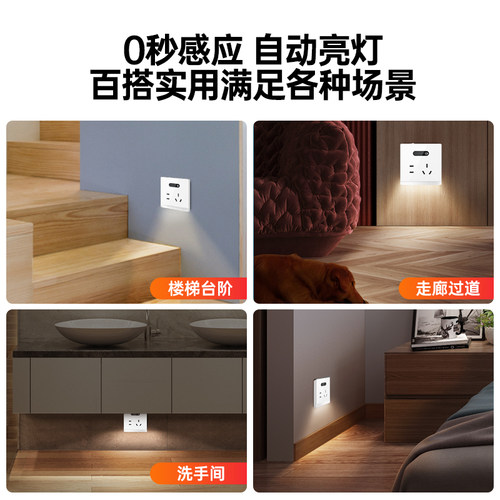 公牛人体感应地脚灯楼梯踏步灯插座夜灯楼梯灯感应灯入户门感应灯 - 图3