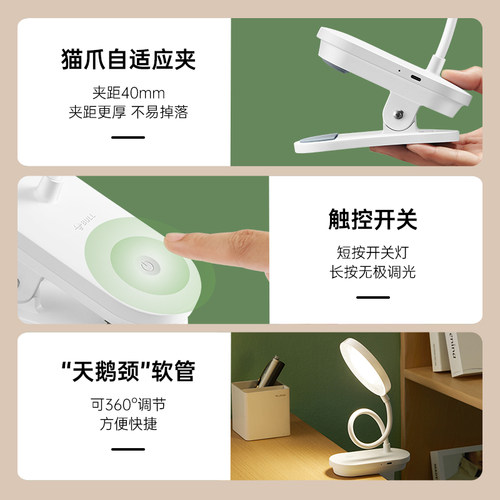 公牛可充电式小台灯中大学生宿舍学习护眼专用床头上阅读灯夹子式 - 图3