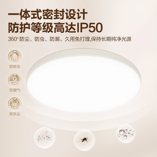 公牛卧室灯主卧2026新款超薄led吸顶灯卧室奶油风灯具房间灯护眼 - 图1