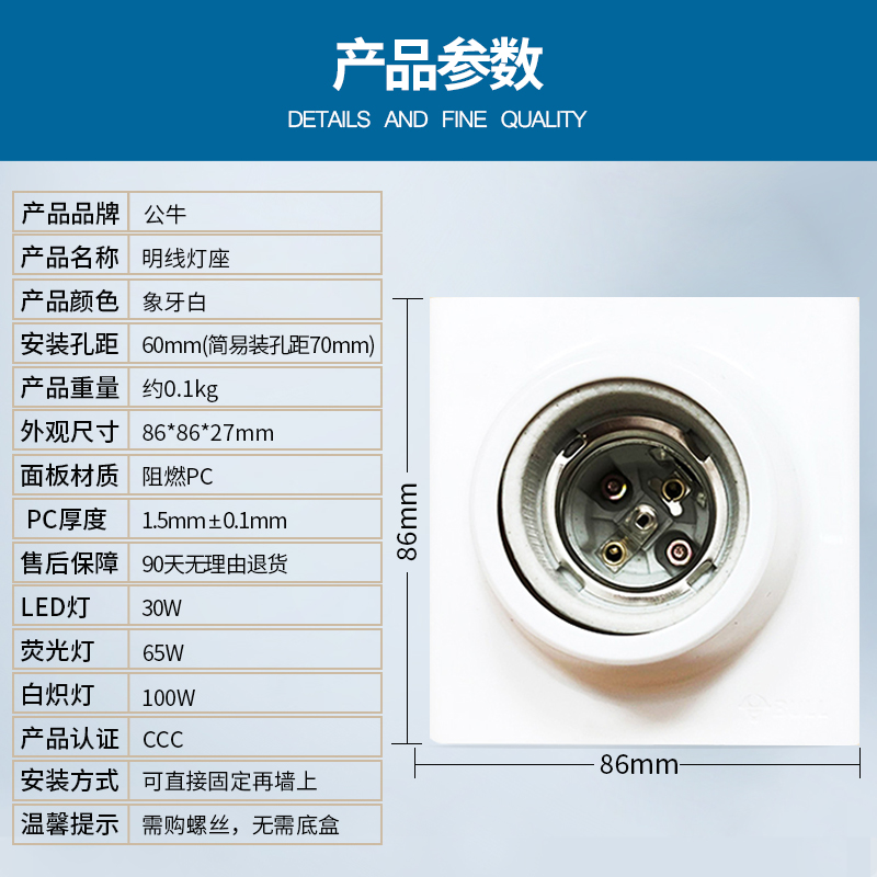 公牛灯座灯头螺口灯口E27灯泡底座led节能灯头座螺旋插座明装家用