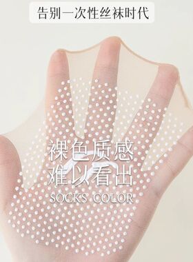 丝袜女短款夏季薄款中筒防耐磨勾丝点胶防滑无痕肤色隐形三件套
