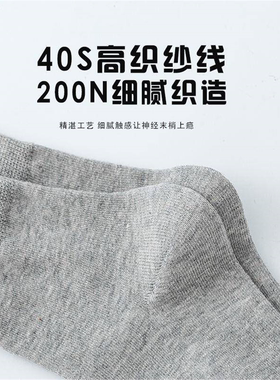袜子中筒棉防臭吸汗加厚款