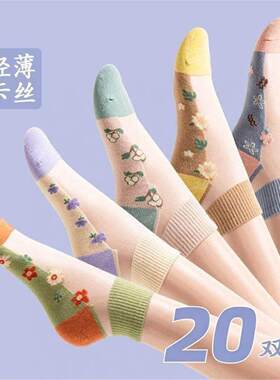 夏季冰丝袜子女短筒水晶袜玻璃丝短袜绣花卡丝船袜超薄透气多件套