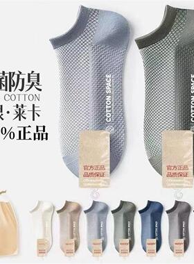 20双袜子男款夏季短筒夏日百搭潮防汗网眼透气防臭短袜多件套