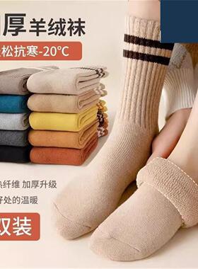 超厚羊毛袜子女秋冬中筒袜加厚保暖袜加绒条纹长筒毛巾长多件套