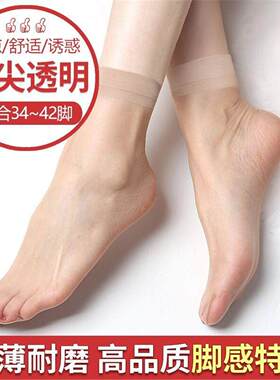 脚尖透明丝袜短袜女士夏季超薄款水晶袜子全透明隐形防勾丝多件套