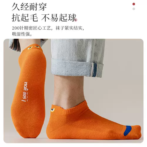 Мужские хлопковые дезодорированные антибактериальные летние спортивные тонкие носки, впитывают пот и запах, подходит для подростков