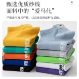 Мужские хлопковые дезодорированные антибактериальные летние спортивные тонкие носки, впитывают пот и запах, подходит для подростков