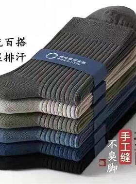 30双防臭吸汗透气中筒袜男款条纹秋冬袜子四季潮流运动多件套