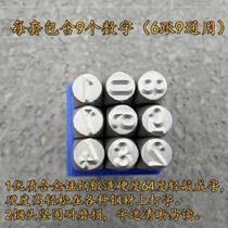 Adapted Number of Ultra Steel Print Lettering steel print Hard tool engraving car 5mm frame bullet train number locomotive electric nameplate