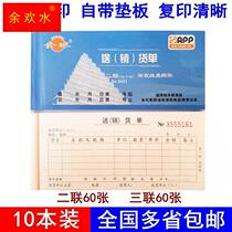 10 This send (pin) bill of delivery Two-League Two-League Triple Bring Your Own-Write Document to Do the Delivery Order