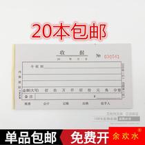 Yellow Erlianz Receipt Two-link Collection According to the single column Type 2 United Collection Receipt No carbon rewritten Paper Economy Type