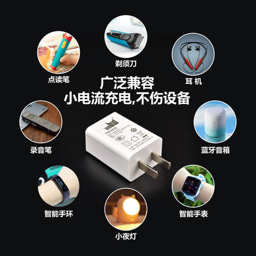 5V0.5A充电头小功率充电器500mA毫安慢充USB插头3C认证正品2.5W单头套装5伏0.5安耳机手表牙刷手环电源适配器 - 图1