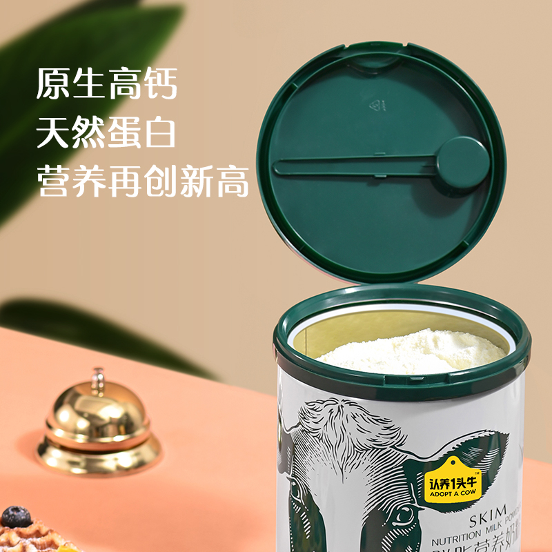 认养一头牛奶粉脱脂奶粉800g中老年高钙女士营养奶粉
