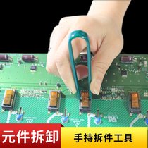 Ic cupping and clamping and disassembling welding sub-cpu instrumental sub-holder sub-d core bios with integrated ic tweezer unloading plc sheet