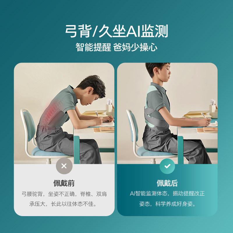 飞利浦背背星驼背矫正器儿童男女成年坐姿背部带按摩仪佳选按摩器