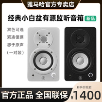 YAMAHA Yamaha HS3 HS4 Professional Listening Speaker Classic White Basin Computer Desktop With Source Speaker New Product