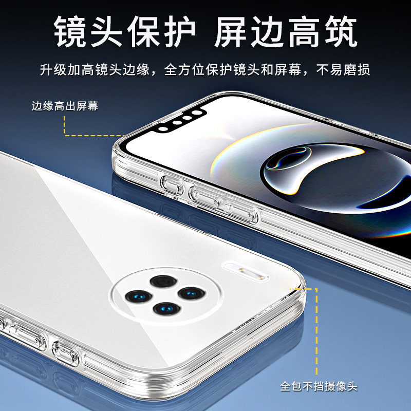 位邦适用华为mate30手机壳mate50e硅胶mate40透明mate60保护套mate20x全包mate10防摔mate9软外壳mate70pro,淘宝优惠券,粉丝福利购,淘宝优惠卷