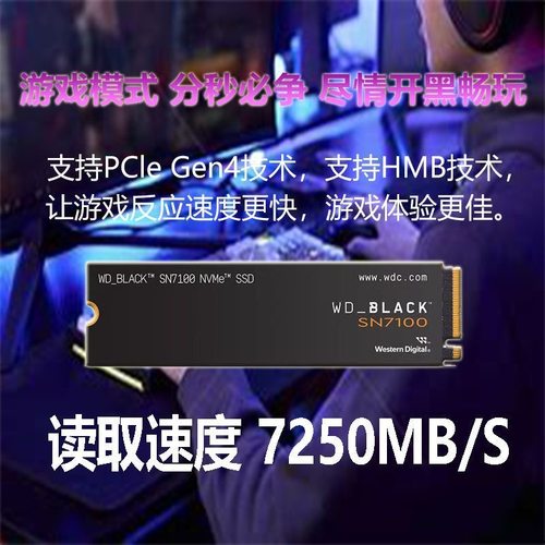 WD西部数据sn7100固态硬盘2T m2高速NVMe西数1T 电脑SSD黑盘 - 图2