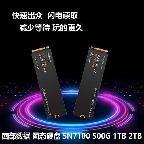 WD西部数据sn7100固态硬盘2T m2高速NVMe西数1T 电脑SSD黑盘 - 图3