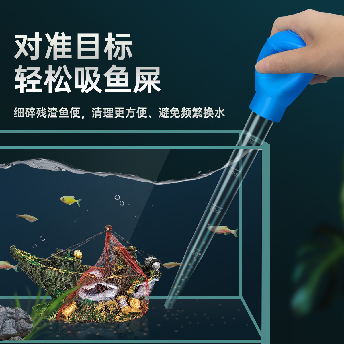 鱼缸吸便器吸鱼屎神器吸管乌龟吸粪器清理清洁工具小型换水吸水管 - 图1