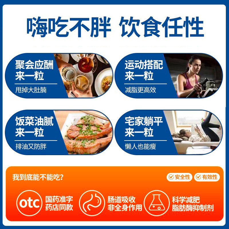 德国奥利司他官网旗舰84粒胶囊 瑞欧佰药海外国际肠胃用药