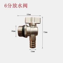 New Gas Drain Valve Geothermal water segregator Heating sheet 6 Sub-z1 inch drain valve deflated exhaust floor heating drainage valve dragon