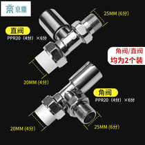 Kyoding small bamboo basket heating sheet radiator temperature-controlled valve PPR angle valve straight valve ground heating aluminium plastic pipe valve pure copper 6