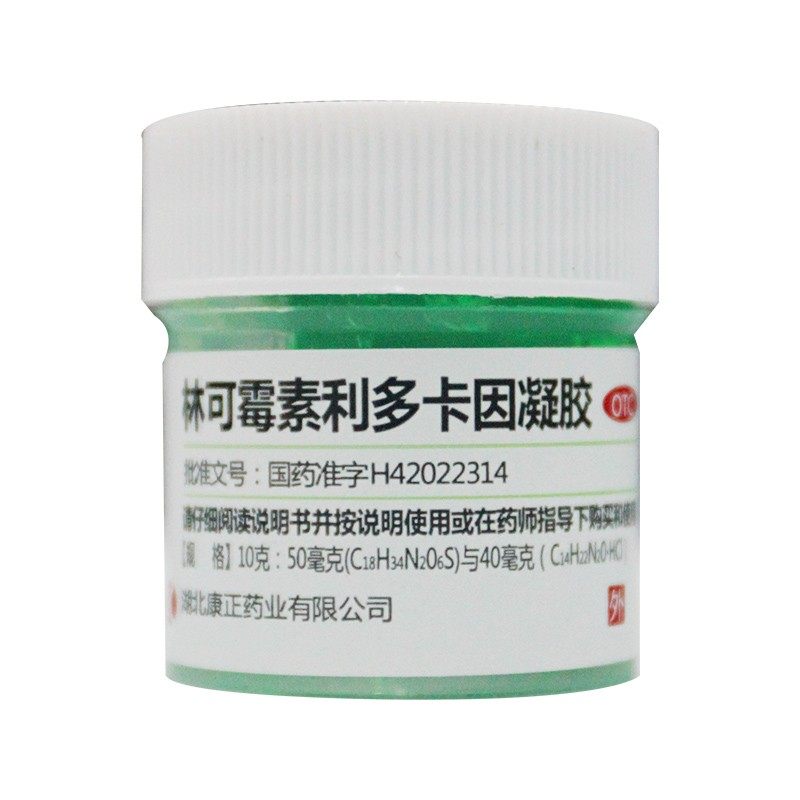 诺舒林可霉素利多卡因凝胶10g/盒蚊虫叮咬皮肤感染轻度烧伤创伤-图1