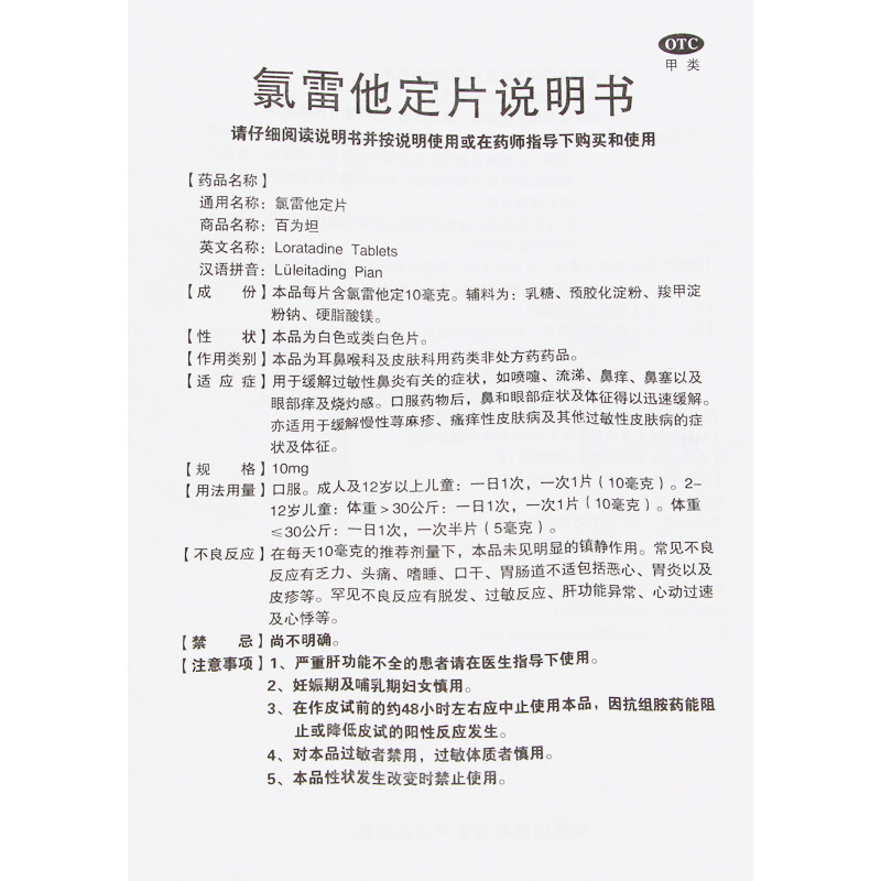  都会好大药房鼻
