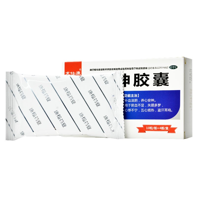 龙仕康 安神胶囊0.25g*40粒/盒盗汗耳鸣阴血不足五心烦热失眠多梦 - 图0