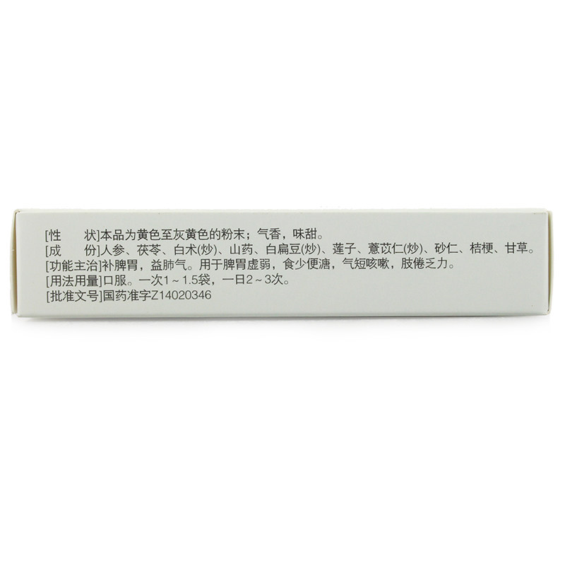 立效 参苓白术散 6g*6袋/盒 补脾胃益肺气用于脾胃虚弱食少便溏