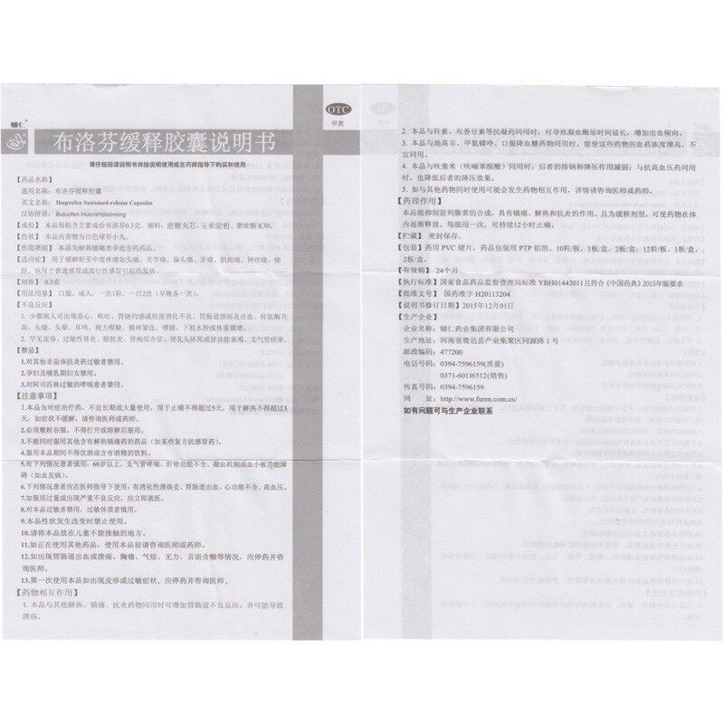  都会好大药房解热镇痛