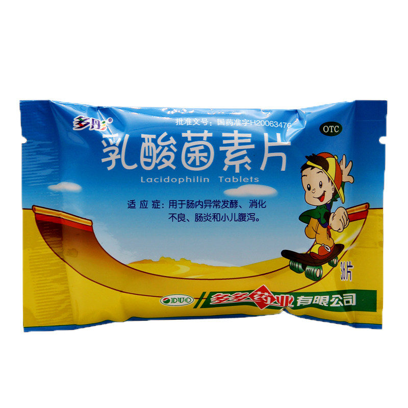 多彤乳酸菌素片36片/盒消化不良 都会好大药房肠胃用药