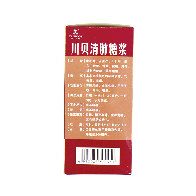  都会好大药房感冒咳嗽