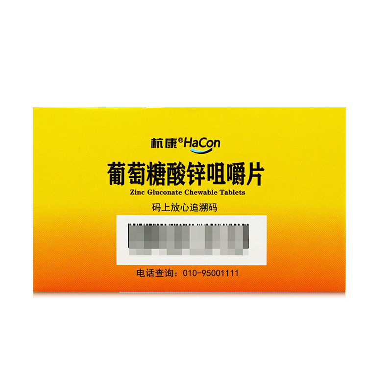  都会好大药房维矿物质