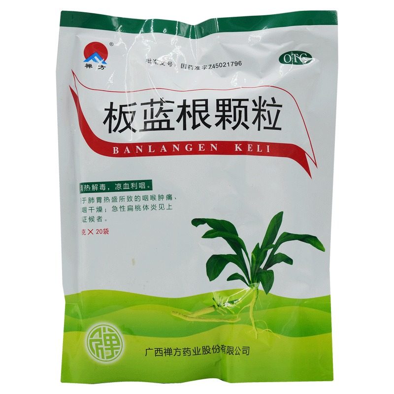 禅方10g*20袋/包凉血板蓝根颗粒 都会好大药房感冒咳嗽