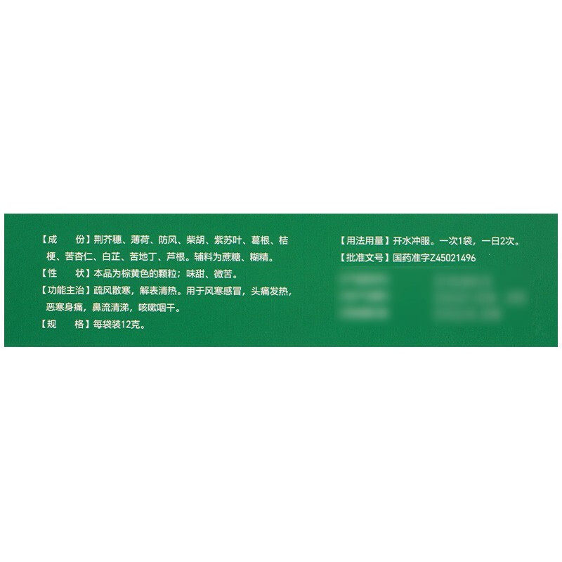  都会好大药房感冒咳嗽